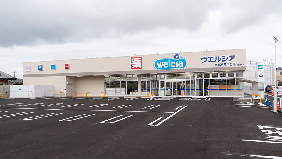 ウエルシア宇都宮西川田店